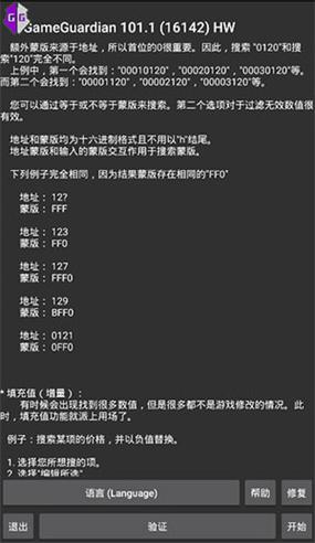 泰拉瑞亚playmods修改器