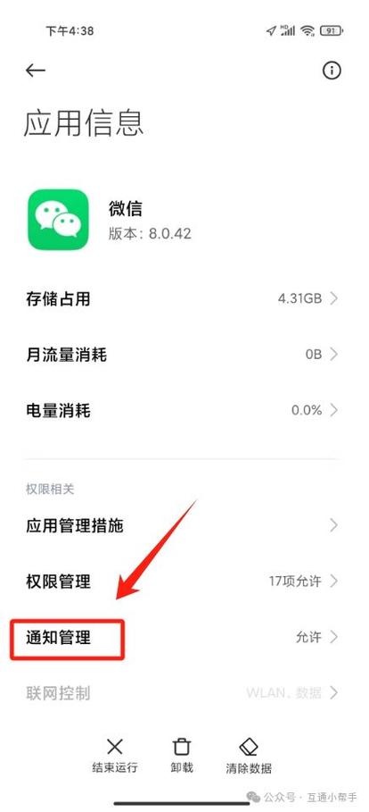打王者怎么小窗口回微信