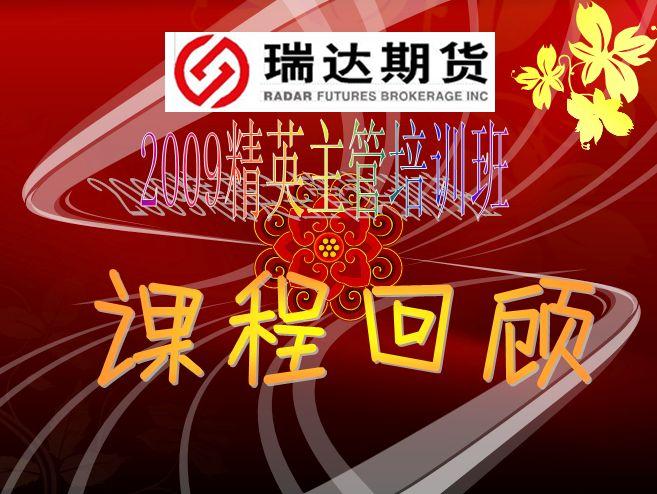 瑞达期货旗舰版app下载安装