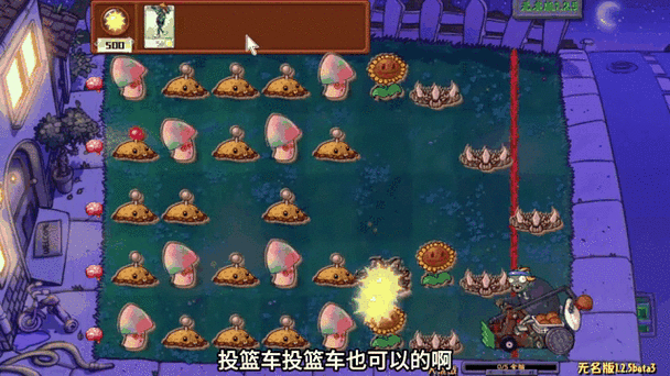植物大战僵尸车钥匙那一关图标