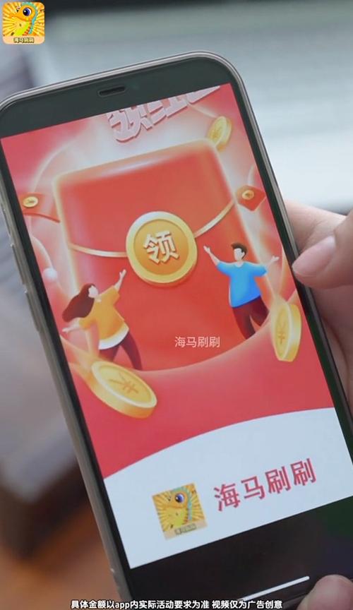海马刷刷赚钱版