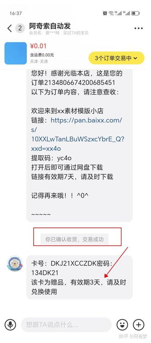 闲鱼拍下付款的申请条件