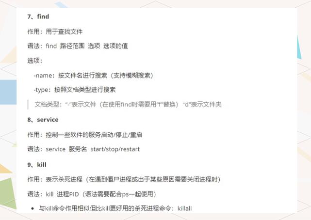 shutdown关机命令