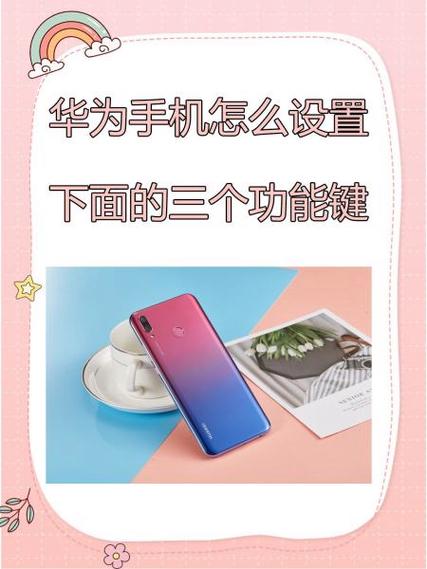 华为侧键功能在哪设置