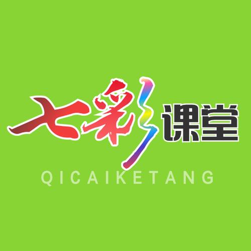 七彩课堂官网入口