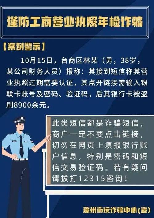 被别人骗了办了营业执照怎么办图标
