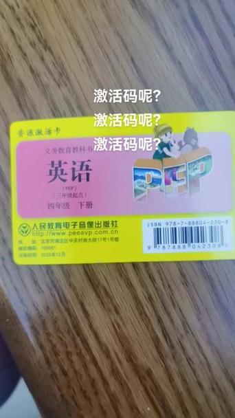 新标日激活码在书的哪个位置图标