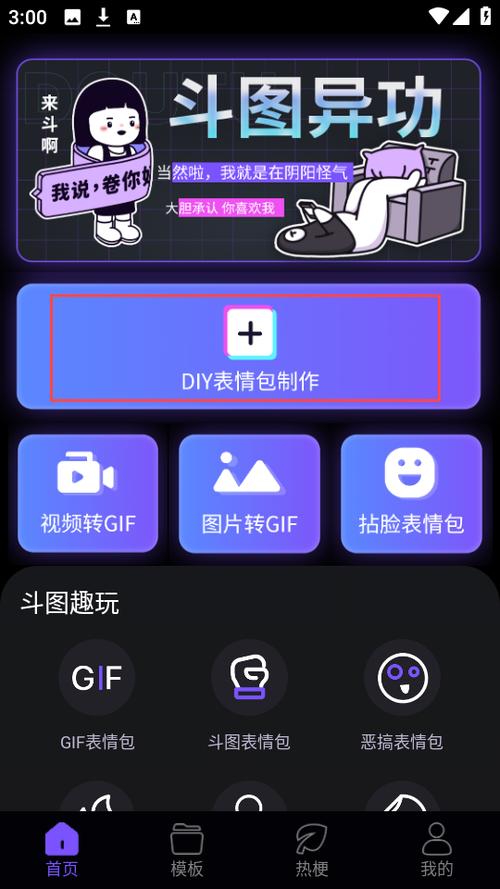 表情包制作app有哪些图标