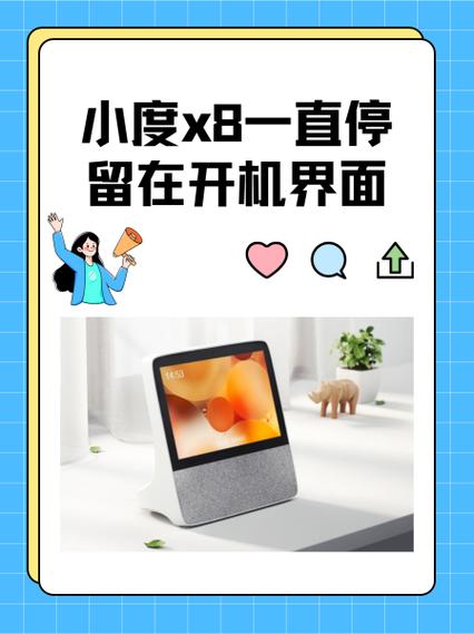 小度1c不说在哪