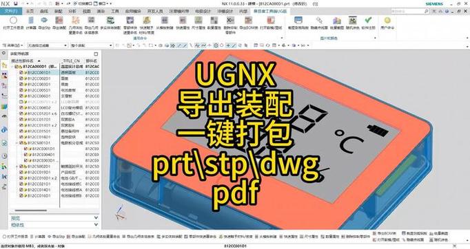 ug导出stp文件只有log图标