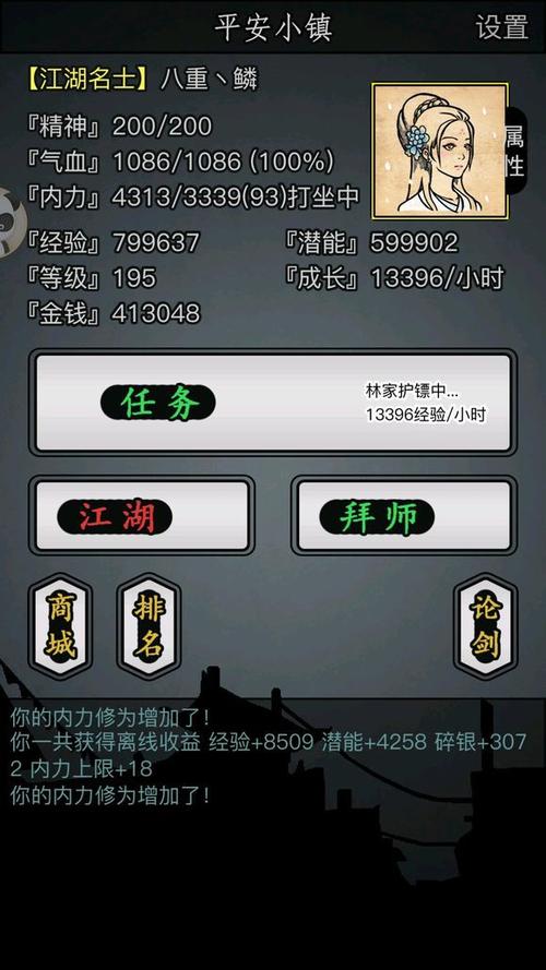 放置江湖wiki官网图标