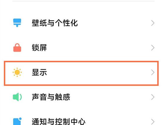 红米锁屏字体怎么设置