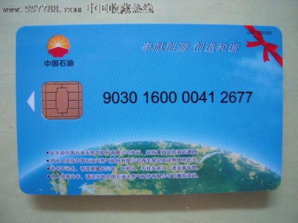 昆仑加油卡有密码吗