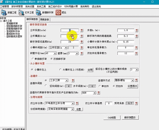 钢结构工程量计算软件