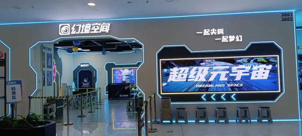 幻境空间厂家