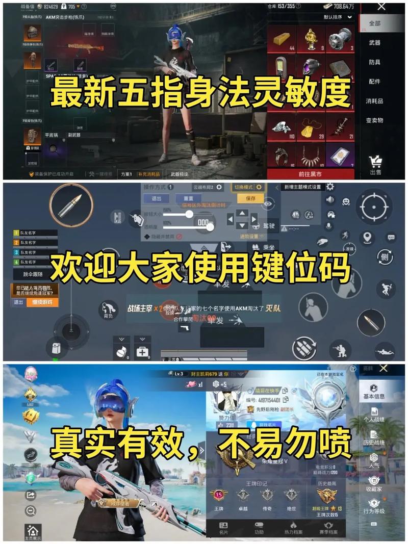 2025最新灵敏度分享码