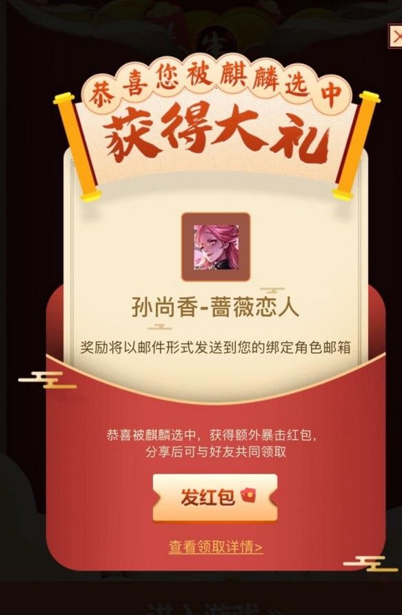 王者荣耀皮肤红包图标