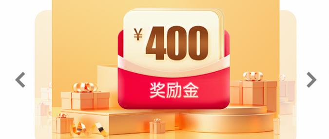领取消耗一个奖励金