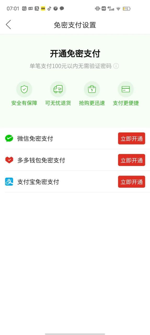 多多视频怎么提现到多多钱包