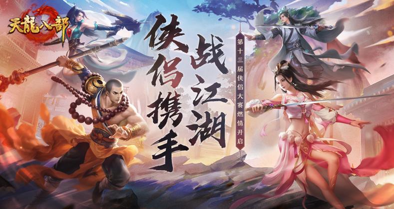 天龙手游截图图标