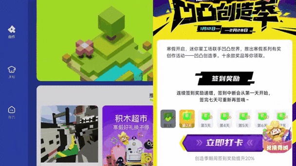 迷你世界创作者服务平台