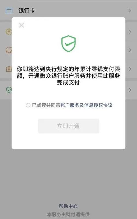 为什么app限额不起作用