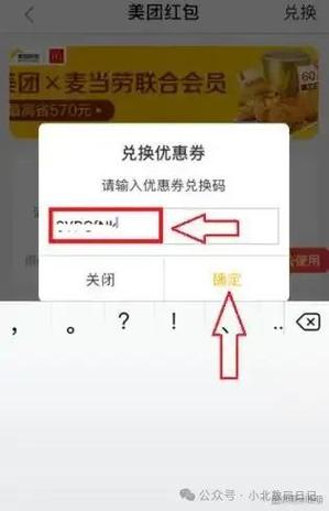 美团红包券的使用方法