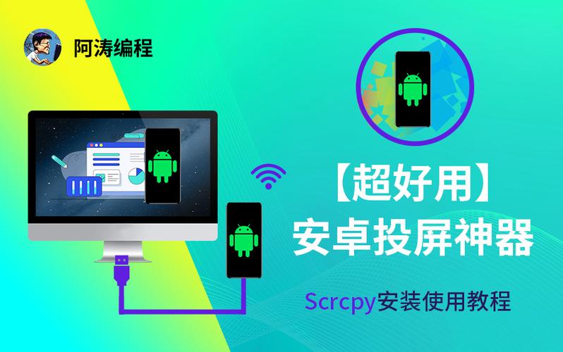安卓有线投屏app图标