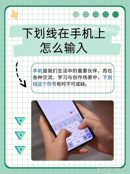 手机打字怎么才能把字打在下划线上图标