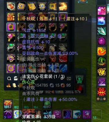 法宝附件炼器用什么符