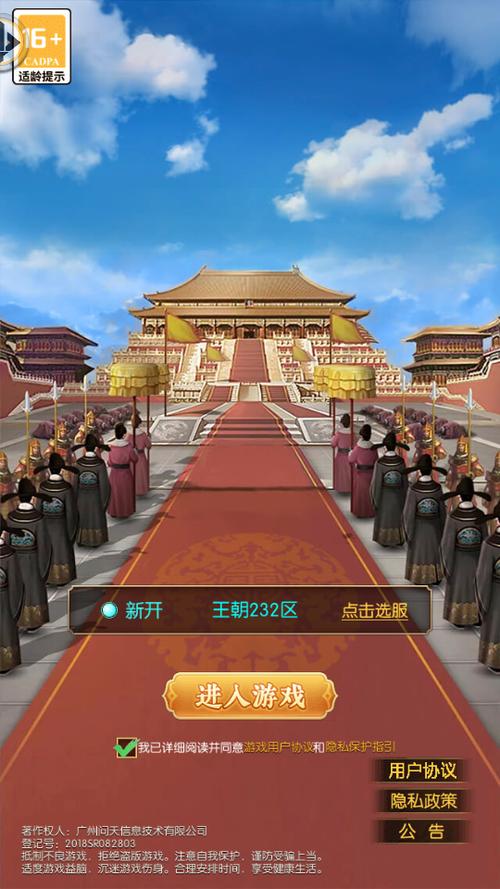 明朝游戏有哪些手游