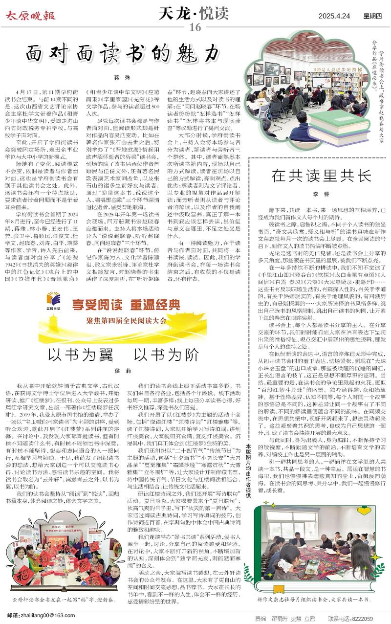 太原晚报电子版