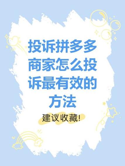 投诉线下实体店最有效的方法图标