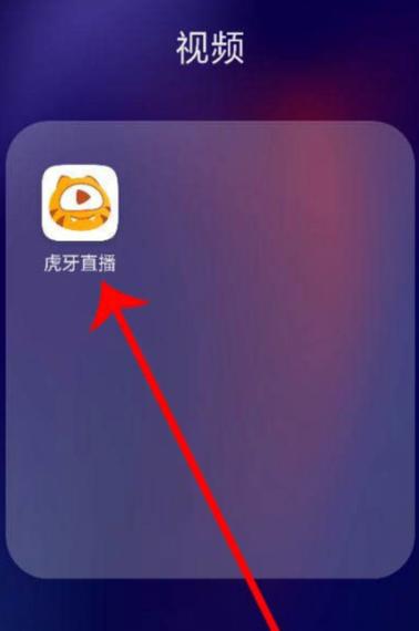 手机虎牙直播清除杂音图标