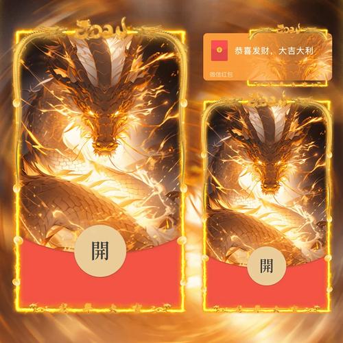 仙界超级红包群