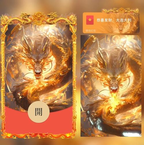 仙界超级红包群