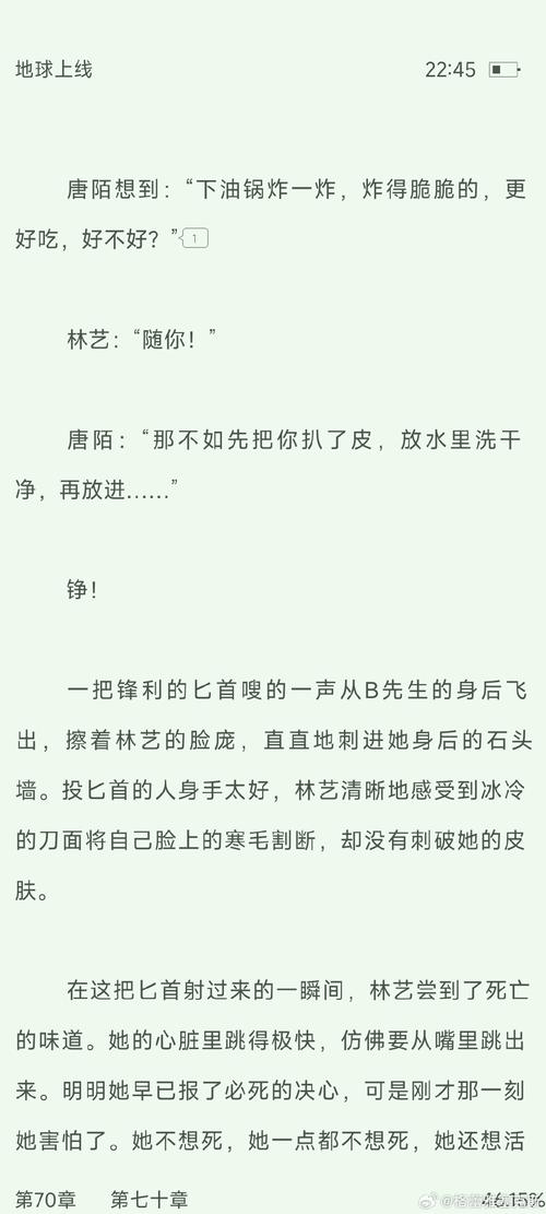 落秋无情白沐沐沈若在线阅读图标