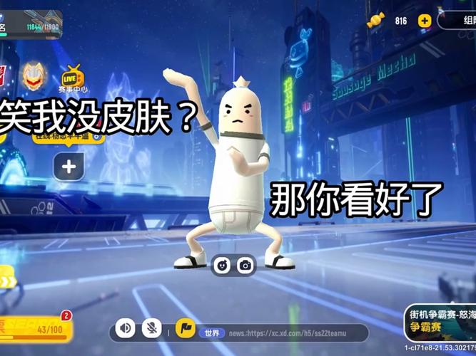 香肠派对全部皮肤解锁版下载