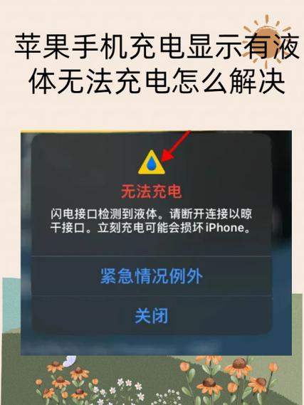手机无法充电怎么解决图标