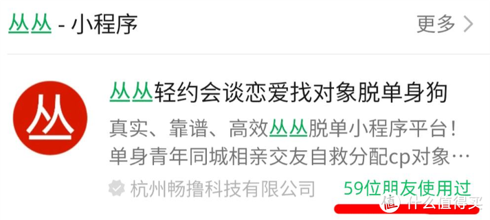 相亲平台靠谱吗