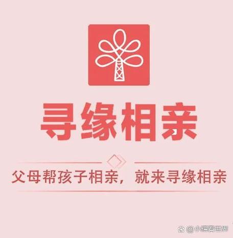 相亲平台靠谱吗