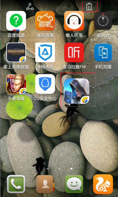 荣耀应用市场怎么完全卸载图标