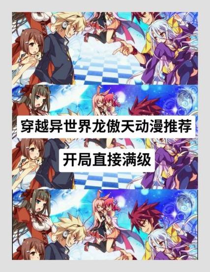 异世界的满级玩家