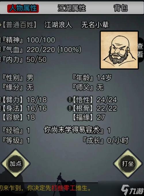 放置江湖转生后保留什么