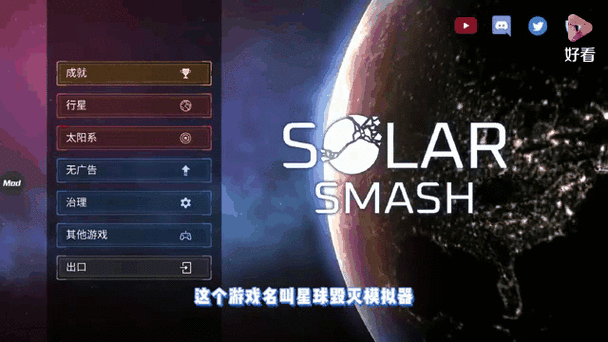 星球爆炸摸拟器方块星球怎么获得