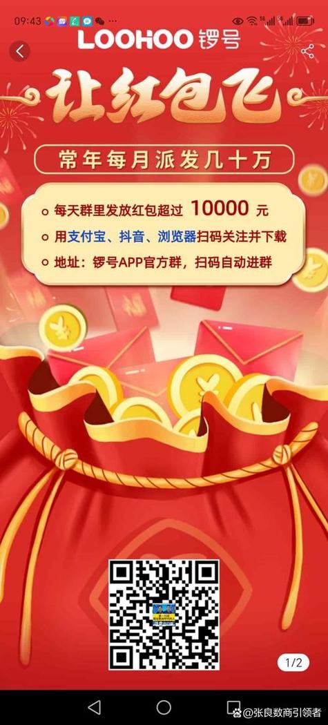 同城红包群领红包