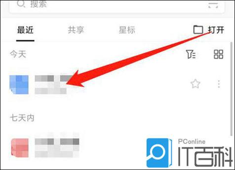 小米手机删除多余页面的方法图标