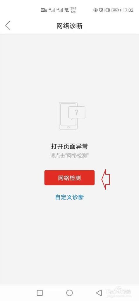 为什么拼多多打不开