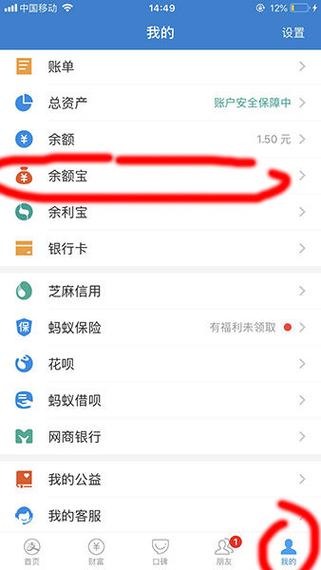 余额宝的钱不能转出到卡图标
