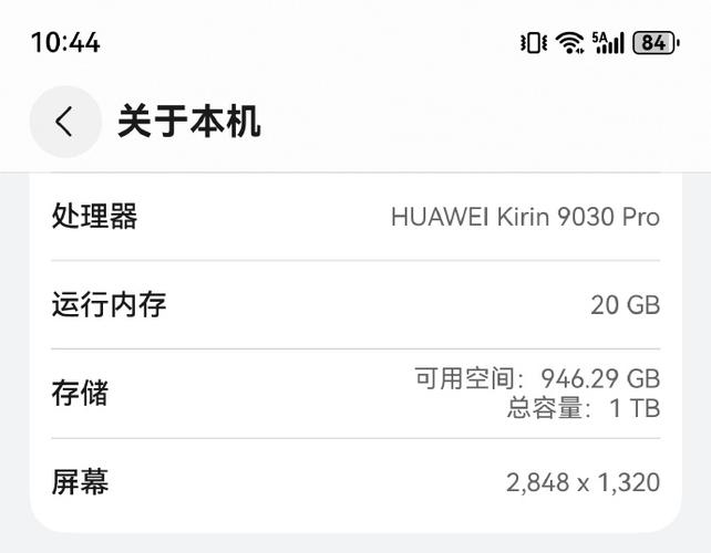 华为手机运行内存最大是多少